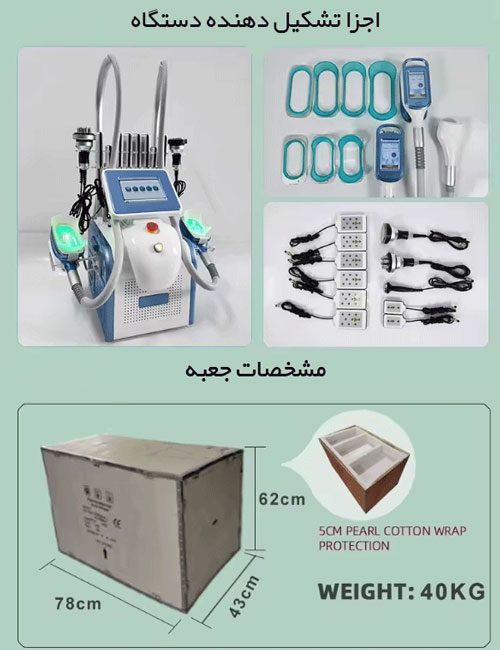 دستگاه کرایو 360 رومیزی