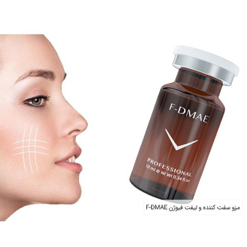 کوکتل لیفت صورت فیوژن F-DMAE